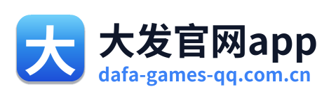 大发官网app